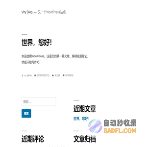 Viry Blog – 又一个WordPress站点