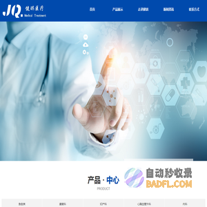 南宁健琪医疗科技有限公司