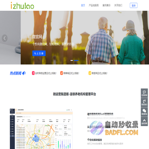成都全时云信息技术有限公司|老年大学系统|养老系统|养老平台|智慧养老|养老社区|机构养老|老年教育|老年大学服务平台-爱助老官网xx