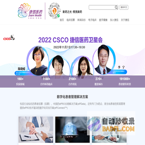 捷信医药 – 上海捷信医药科技股份有限公司