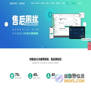 联系我们-广东微派科技有限公司