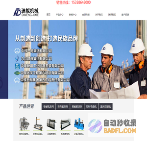 江苏迪能机械科技有限公司--卷板机,四辊卷板机,数控剪板机,数控折弯机,大型卷板机专业生产制造商