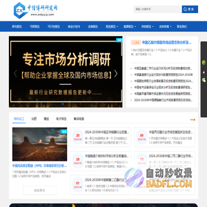 中信博研研究网
