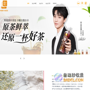 贵州金尘茶茶叶发展有限公司