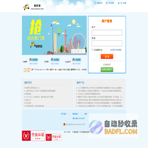 骑驴游