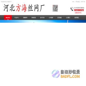 不锈钢筛网@不锈钢过滤网@冲孔板@冲孔网@绳网@安全网-方海丝网厂家定制