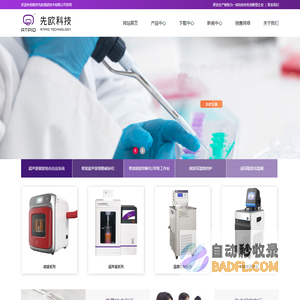 智能微波消解仪_南京先欧微波技术有限公司