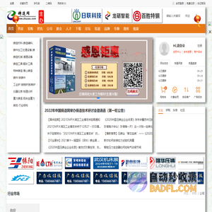 中国铸造网(http://zhuzao.com/)致力于打造铸造网络大数据平台,专注于铸造领域企业服务的门户网站。提供专业铸造行业资讯、铸造商机、铸造招商、铸造展会、铸造企业及铸造产品。