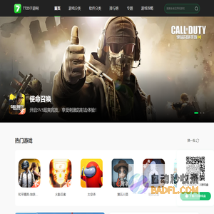7723手游网_免费手机游戏_手机游戏下载_游戏盒子下载