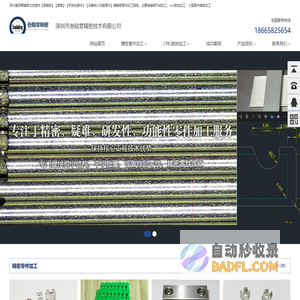 加工小零件_微小零件加工_精密小零件加工_精密机械加工-深圳市叁陆零精密技术有限公司
