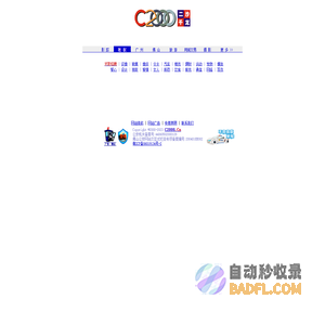 C2000 - 佛山|广州|二千沙龙|两千沙龙|广佛都市网|社区|诗二千|c2000.cn