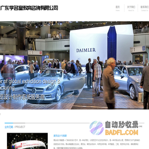 展览设计公司,会展策划公司,展会设计搭建