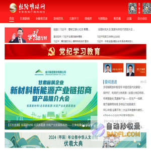 首页-丝路明珠网