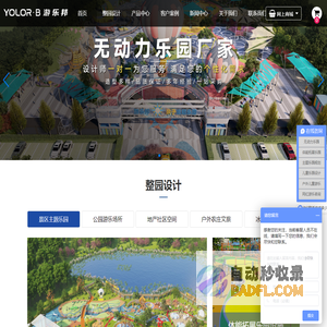 无动力游乐设备_儿童滑索/溜索/滑梯/蹦床/秋千_儿童游乐园设备厂家-河南省游乐邦科技有限公司