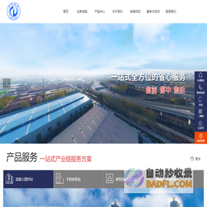 【中路西建集团官网】混凝土搅拌站,干粉砂浆混合设备,环保设备,混凝搅拌机-陕西中路西建_混凝土搅拌站,干粉砂浆混合设备,环保设备,混凝搅拌机,自动配料系统,砂子烘干机,码垛机器人