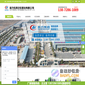 环卫车、垃圾车、洒水车、扫路车程力厂家直销