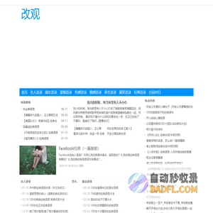 改观网_经典语录_名言励志语录_爱情心情语录_情感伤感语录_搞笑台词