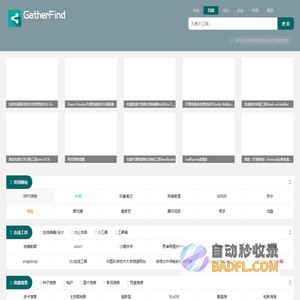 GF发现_想你所想