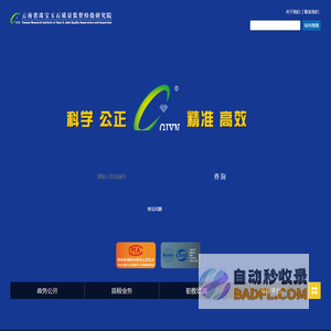 云南珠宝网 云南官方权威鉴定机构 云南省珠宝玉石质量监督检验研究院