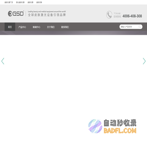 GSD吉斯迪_医美仪器设备厂家_全球皮肤激光设备引领品牌