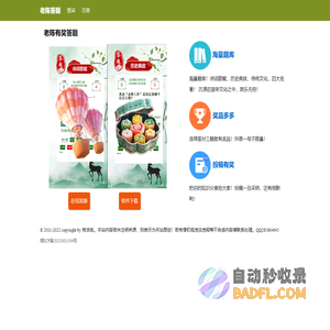 抖音老陈在线答题app — 有货街