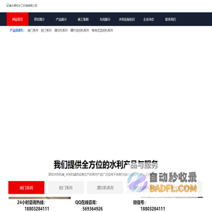 铸铁闸门_铸铁镶铜闸门_钢坝_翻板闸门-衡水君宏水工机械有限公司