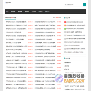 游友攻略网