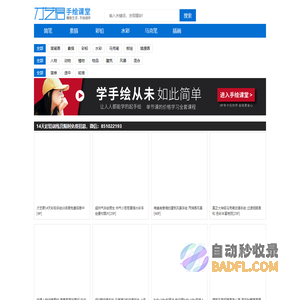 彩铅水彩马克笔手绘素材与教程网站 - 才艺君