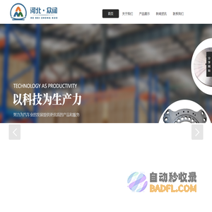 河北众阔汽车配件有限公司