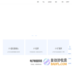 一唯科技 - 为您提供简单易用的音视频软件