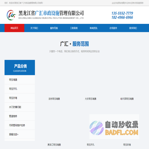大庆带压堵漏_大庆带压开孔_黑龙江带压封堵-黑龙江省广汇市政设施管理有限公司