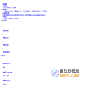 杭州灭老鼠_杭州灭蟑螂_杭州灭白蚁_杭州杀虫公司_杭州除四害_杭州浩源杀虫公司