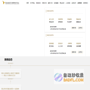 首页_燕达金色年华健康养护中心