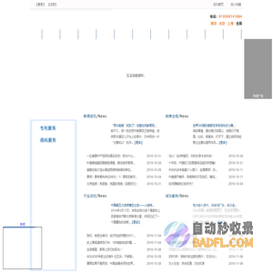 上海昶尚知识产权 - 专利、商标、版权、知识产权