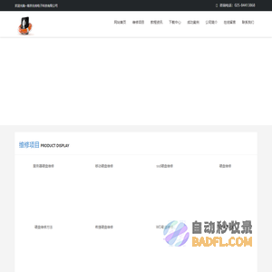 南京硬盘维修，数据恢复_移动硬盘_希捷,wd移动硬盘专业维修-南京兆柏硬盘维修中心
