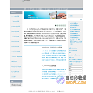 德国米铱(北京)测试技术有限公司|官方网站