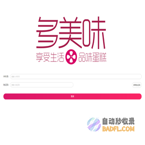多美味