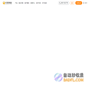 CRM管理系统_在线CRM系统软件 - 纷享销客CRM