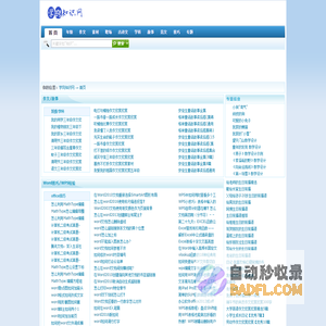 社会保险知识,教育知识,学习范文写作,故事短文_学窍知识网