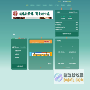 7-ELEVEN - 首页