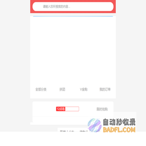 首页-vstore微店聚合商城