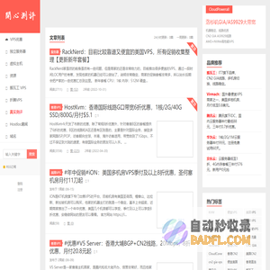 开心VPS测评-主机测评，便宜VPS，免费VPS，国外VPS，国外服务器，国外主机，测评及优惠码