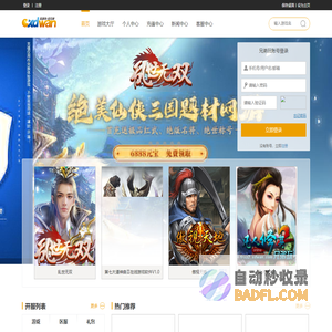 玩游戏，找兄弟-兄弟玩网页游戏平台