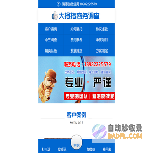 成都市私家调查☆成都市侦探公司☆成都市小三调查☆成都市调查取证