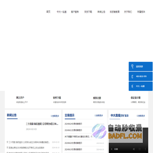 物产中大期货有限公司