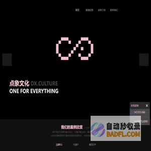 点象文化