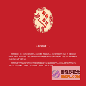 张家口非物质文化遗产