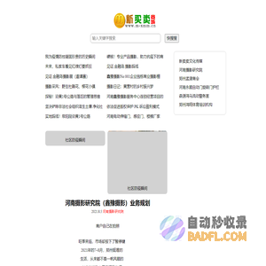 互联网+ 新买卖