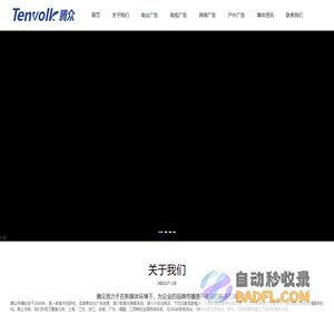 腾众传媒|腾众传播|腾众广告|上海腾众广告有限公司
