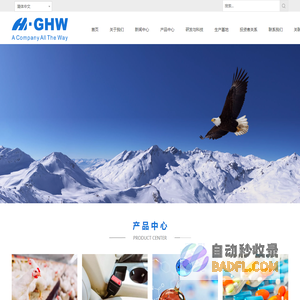 – GHW International